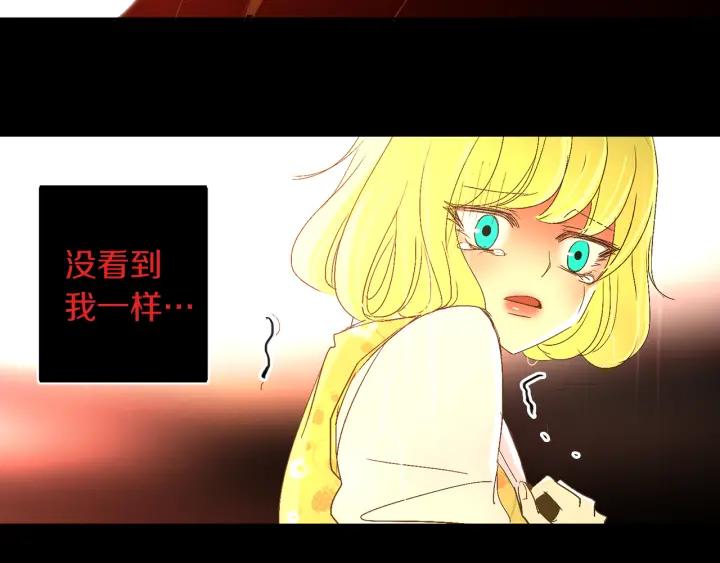 《燕子传》第65话 想知道我的愿望吗 第103页