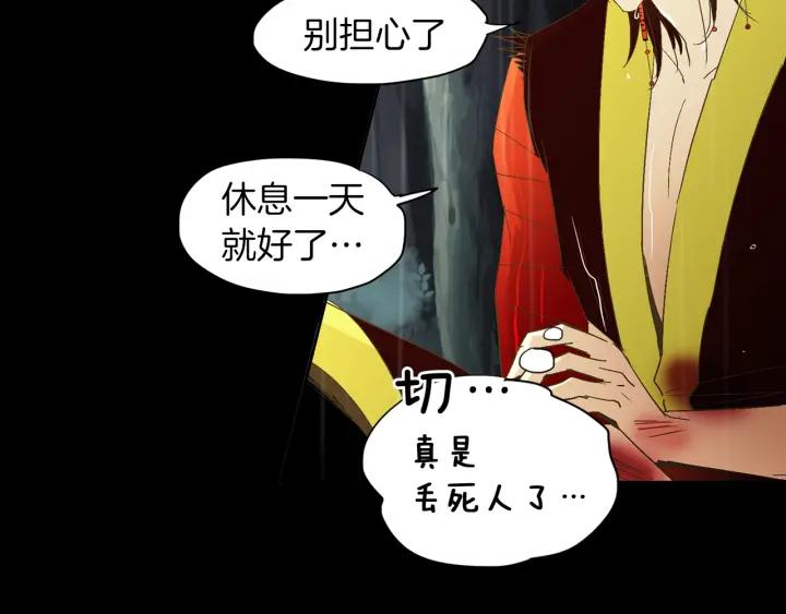 《燕子传》第65话 想知道我的愿望吗 第95页