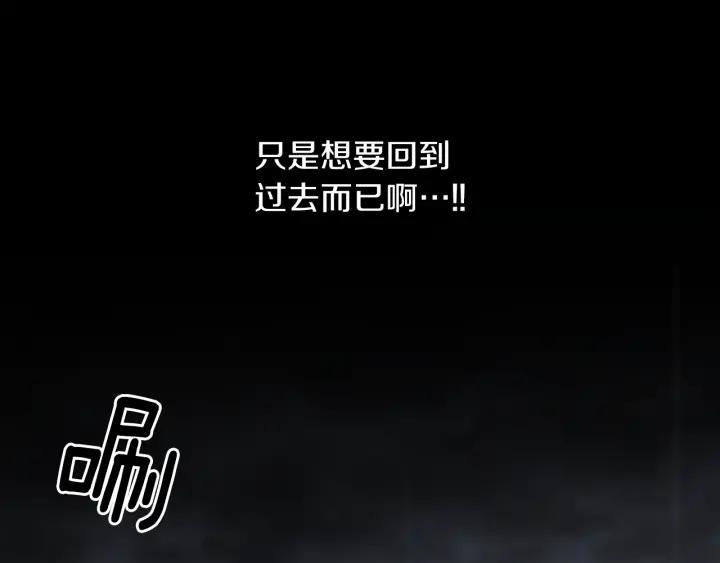 《燕子传》第65话 想知道我的愿望吗 第16页