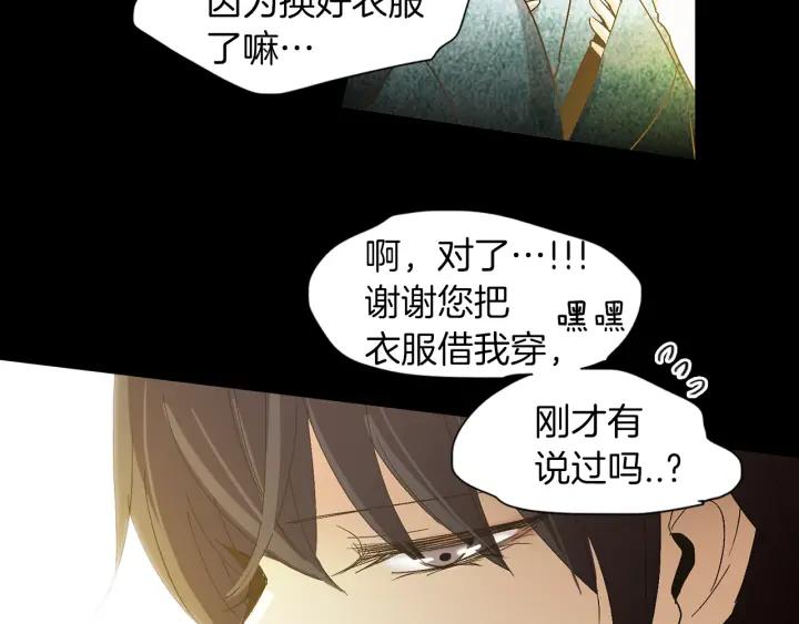 《燕子传》第65话 想知道我的愿望吗 第28页