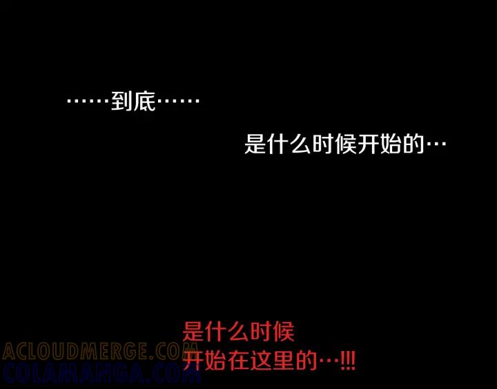 《燕子传》第65话 想知道我的愿望吗 第73页
