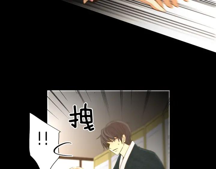 《燕子传》第65话 想知道我的愿望吗 第59页