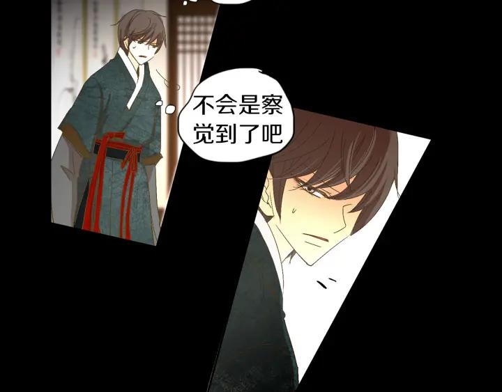 《燕子传》第65话 想知道我的愿望吗 第80页