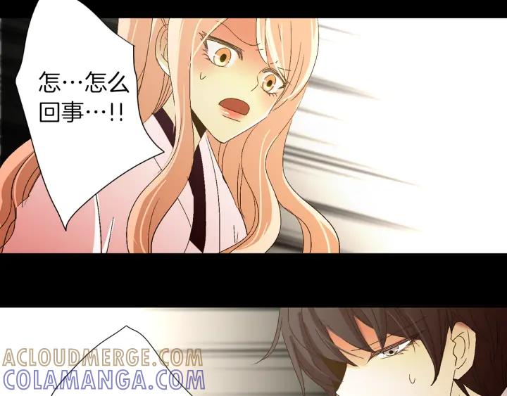 《燕子传》第65话 想知道我的愿望吗 第61页
