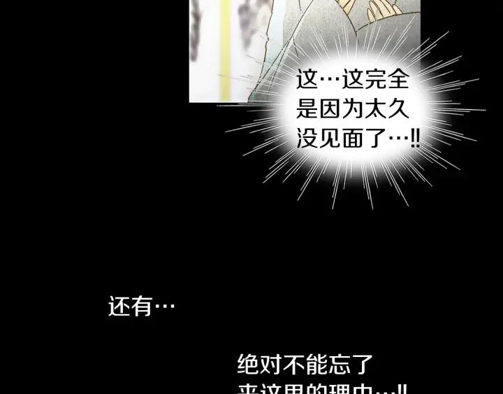 《燕子传》第65话 想知道我的愿望吗 第24页