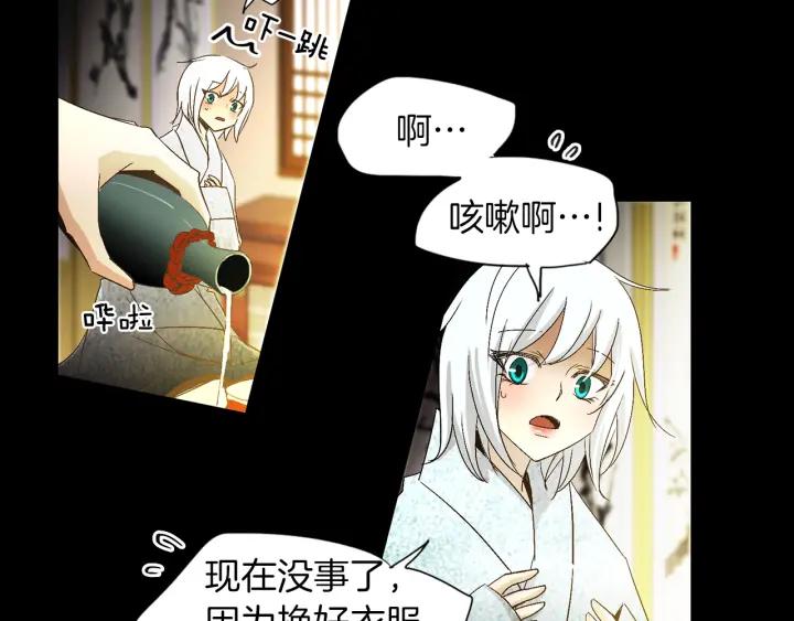《燕子传》第65话 想知道我的愿望吗 第27页