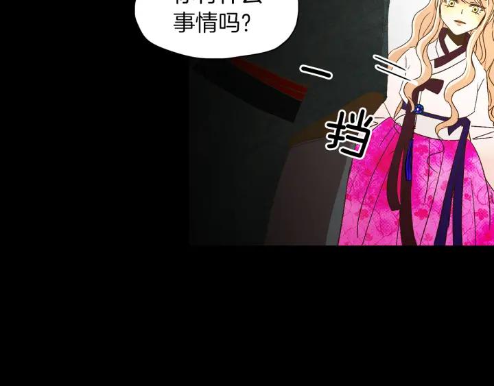 《燕子传》第65话 想知道我的愿望吗 第64页