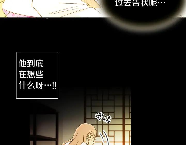《燕子传》第65话 想知道我的愿望吗 第7页