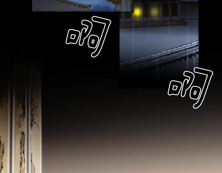 《燕子传》第65话 想知道我的愿望吗 第4页