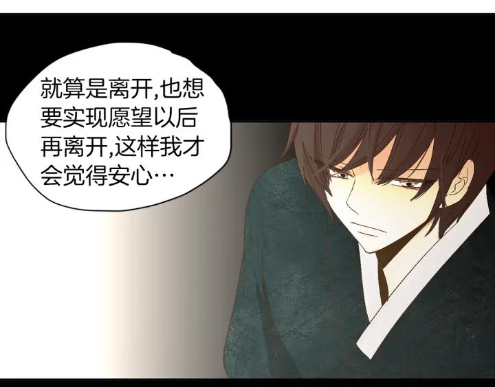 《燕子传》第65话 想知道我的愿望吗 第36页