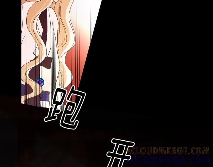 《燕子传》第65话 想知道我的愿望吗 第77页