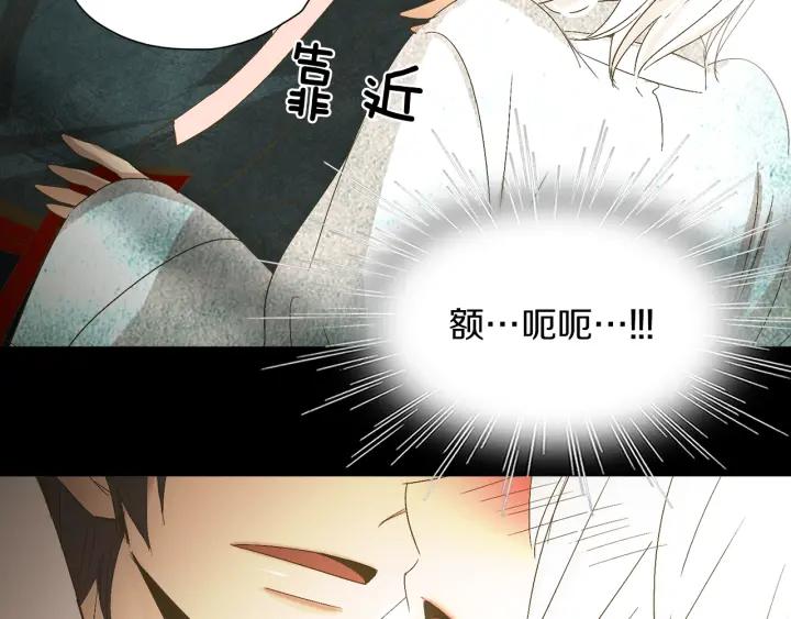 《燕子传》第65话 想知道我的愿望吗 第48页