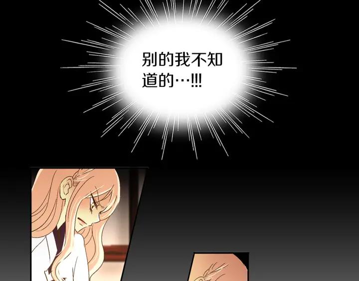 《燕子传》第65话 想知道我的愿望吗 第11页