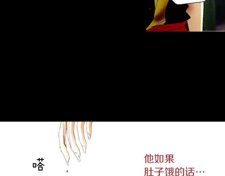 《燕子传》第65话 想知道我的愿望吗 第99页