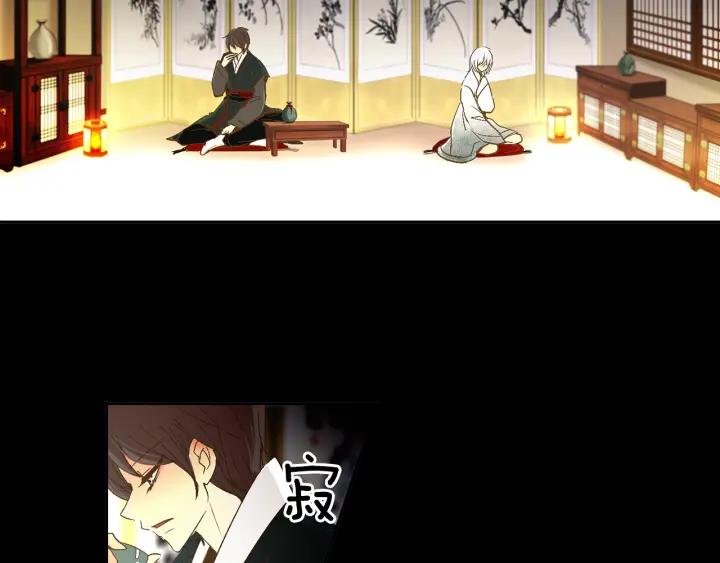 《燕子传》第65话 想知道我的愿望吗 第19页