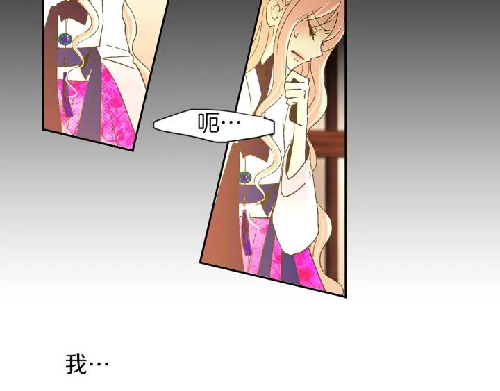 《燕子传》第65话 想知道我的愿望吗 第12页