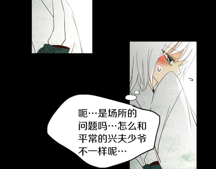 《燕子传》第65话 想知道我的愿望吗 第32页