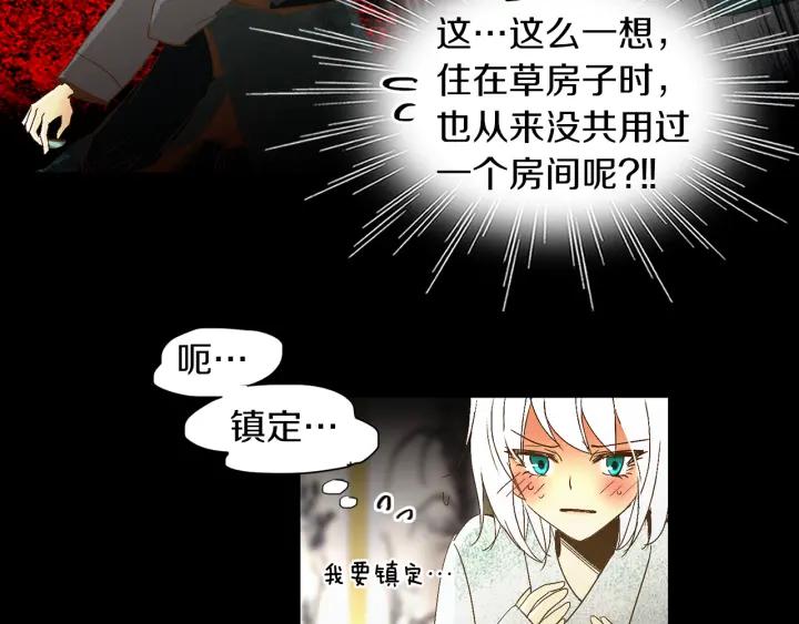 《燕子传》第65话 想知道我的愿望吗 第23页