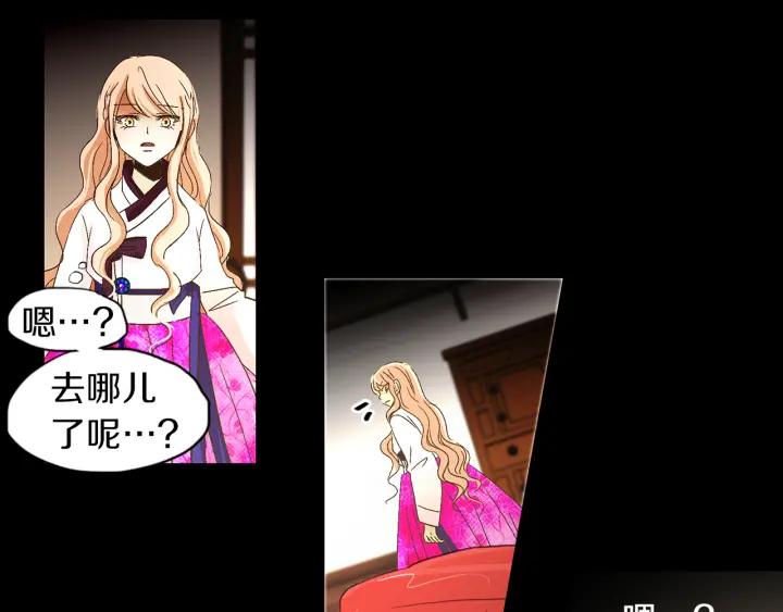 《燕子传》第65话 想知道我的愿望吗 第55页