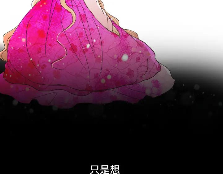 《燕子传》第65话 想知道我的愿望吗 第14页