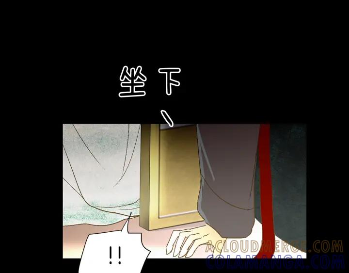 《燕子传》第65话 想知道我的愿望吗 第85页