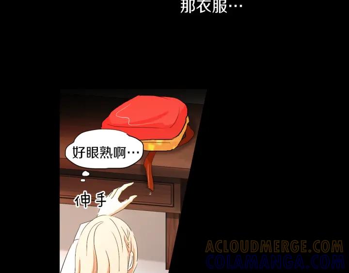 《燕子传》第65话 想知道我的愿望吗 第57页