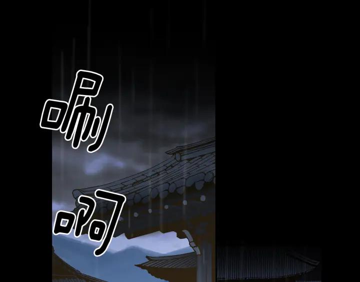 《燕子传》第65话 想知道我的愿望吗 第3页