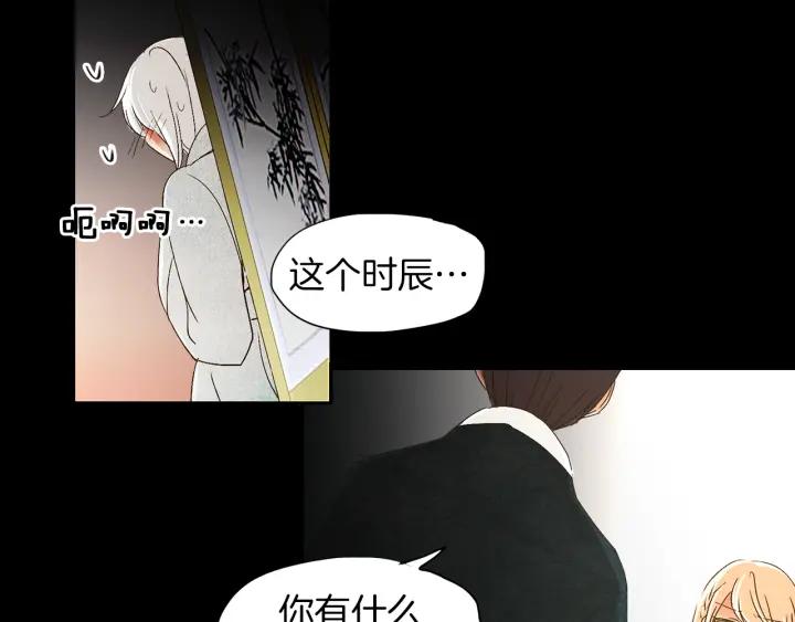 《燕子传》第65话 想知道我的愿望吗 第63页