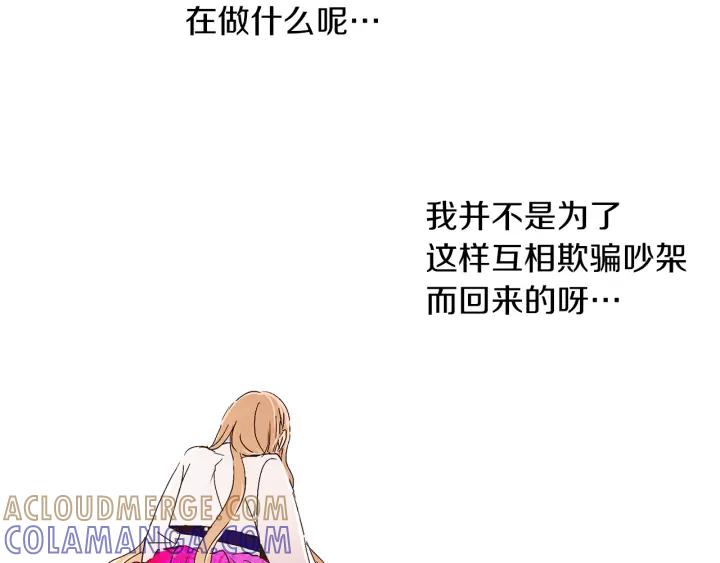 《燕子传》第65话 想知道我的愿望吗 第13页