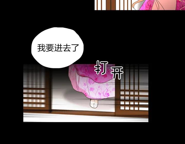 《燕子传》第65话 想知道我的愿望吗 第52页