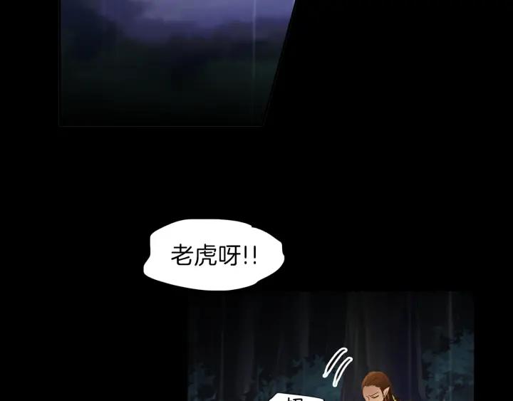 《燕子传》第65话 想知道我的愿望吗 第92页
