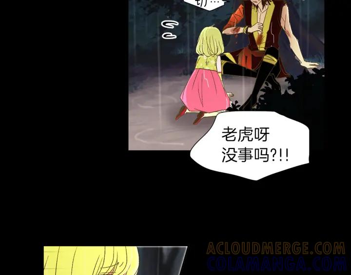 《燕子传》第65话 想知道我的愿望吗 第93页
