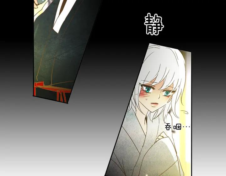 《燕子传》第65话 想知道我的愿望吗 第20页