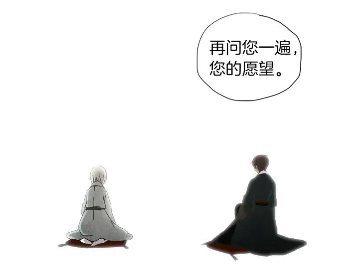 《燕子传》第65话 想知道我的愿望吗 第35页