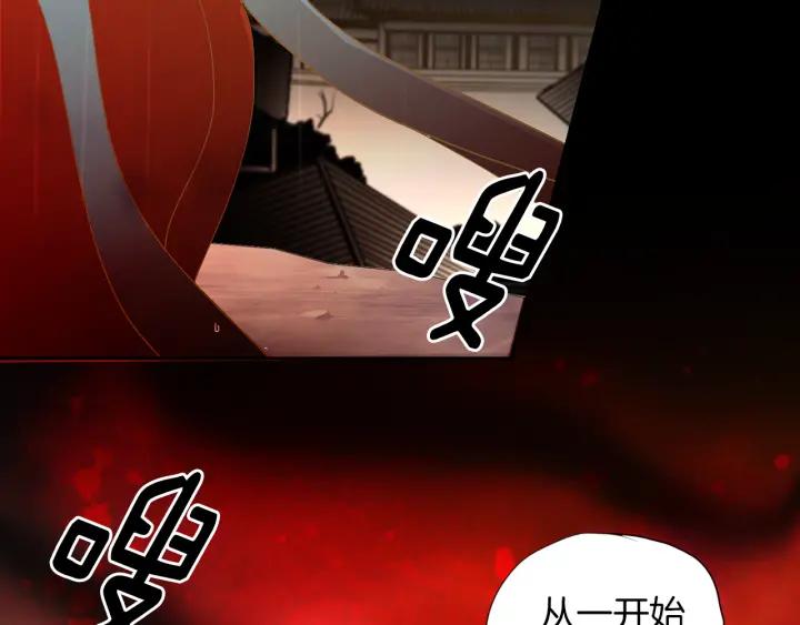 《燕子传》第65话 想知道我的愿望吗 第107页