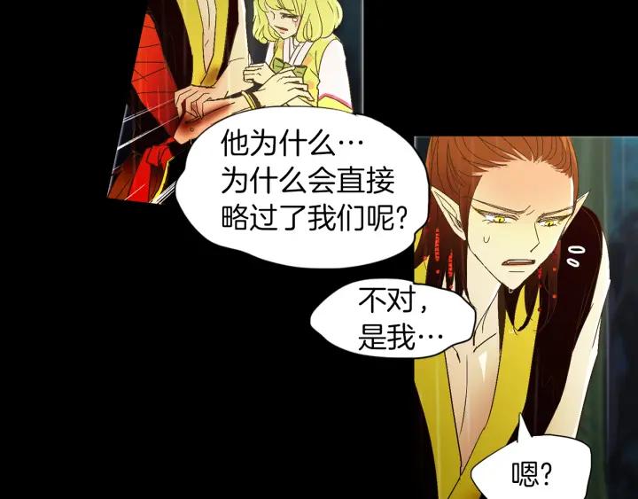 《燕子传》第65话 想知道我的愿望吗 第98页