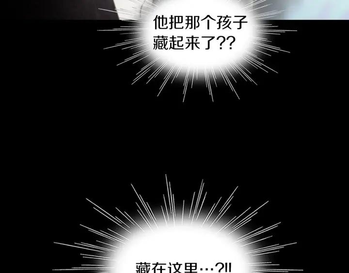 《燕子传》第65话 想知道我的愿望吗 第75页