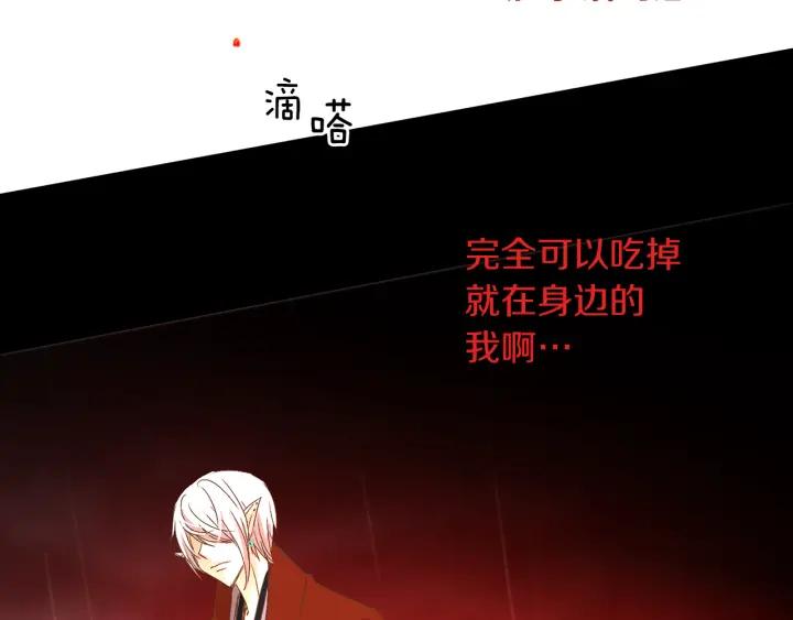 《燕子传》第65话 想知道我的愿望吗 第100页