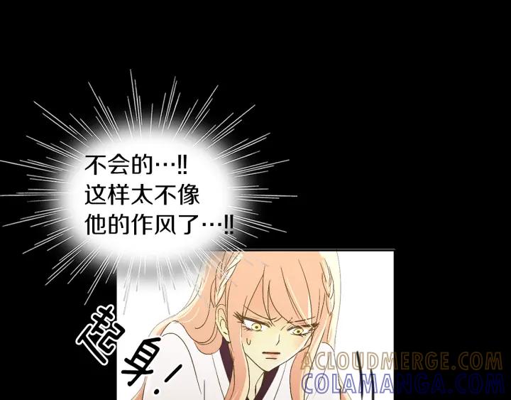 《燕子传》第65话 想知道我的愿望吗 第9页