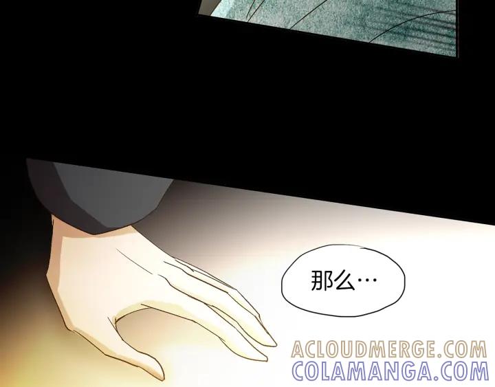 《燕子传》第65话 想知道我的愿望吗 第41页