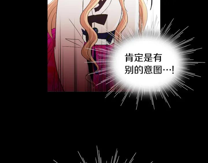 《燕子传》第65话 想知道我的愿望吗 第10页