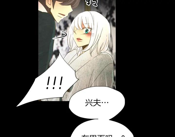 《燕子传》第65话 想知道我的愿望吗 第50页