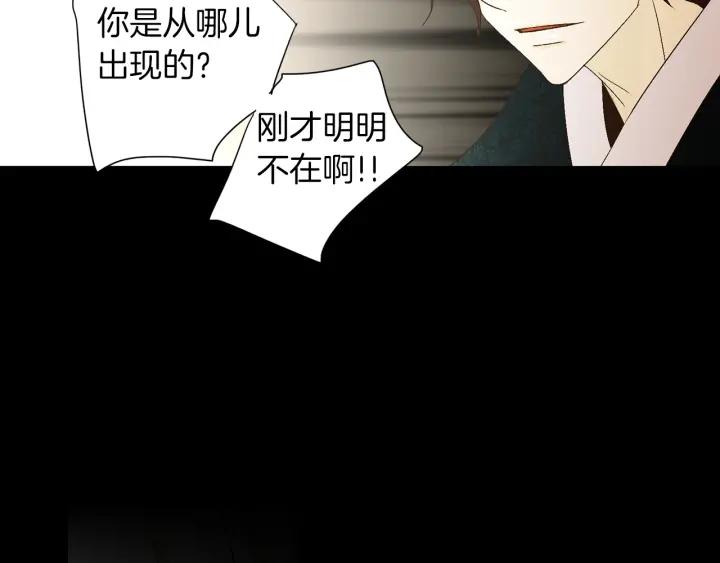 《燕子传》第65话 想知道我的愿望吗 第62页