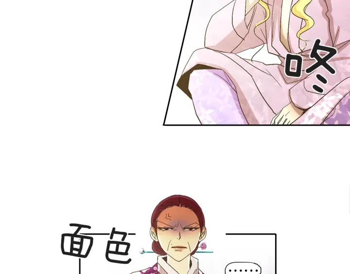 《燕子传》第66话 陪在我身边 第40页