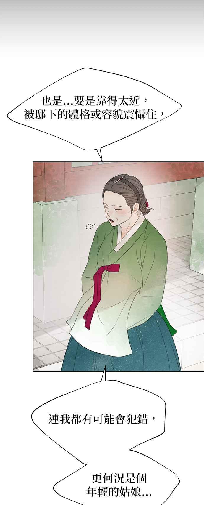 与王夜行 第66话 第6页