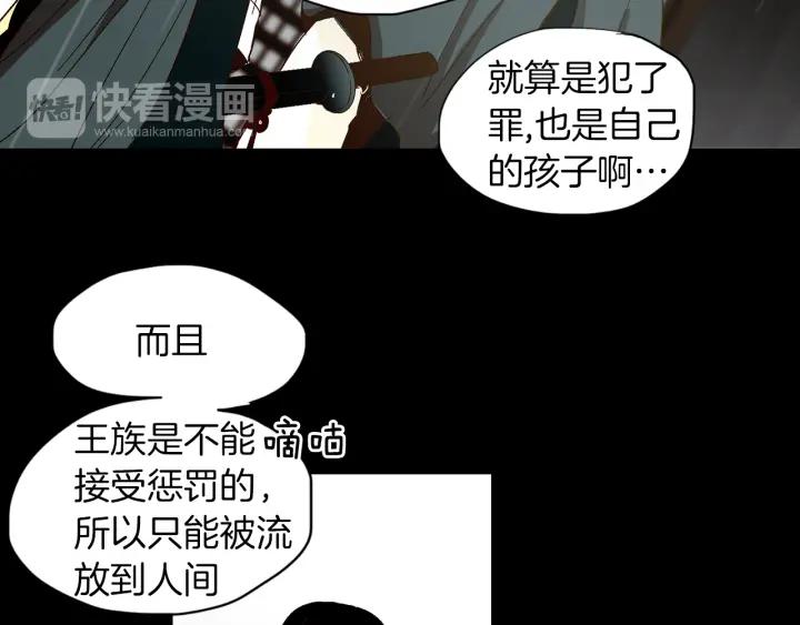 《燕子传》第66话 陪在我身边 第22页