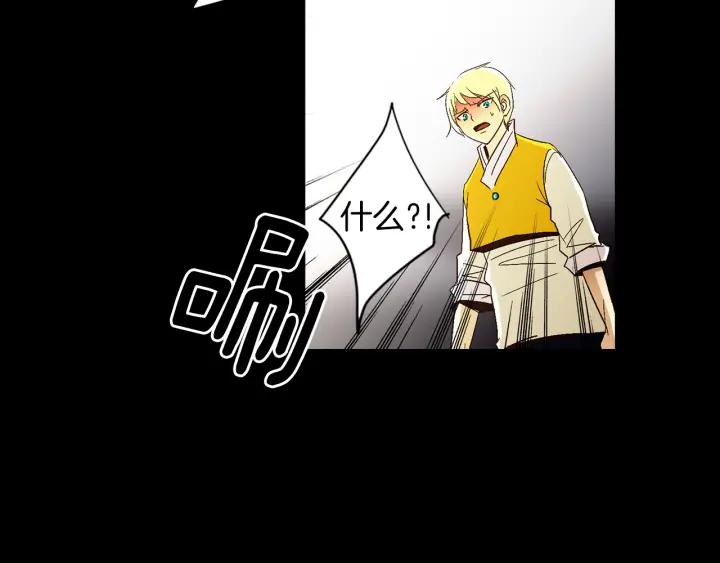 《燕子传》第66话 陪在我身边 第34页