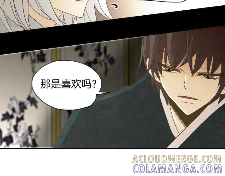 《燕子传》第66话 陪在我身边 第105页