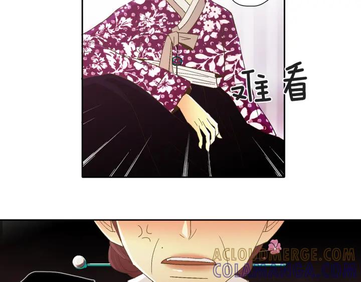 《燕子传》第66话 陪在我身边 第41页