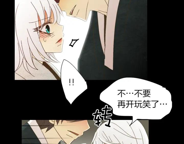 《燕子传》第66话 陪在我身边 第112页